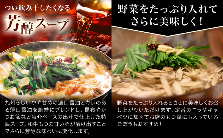 もつ鍋 醤油味 セット 薬味付き ちゃんぽん麵 博多笑樂 2～3人前 地域商社ふるさぽ《90日以内に出荷予定(土日祝除く)》福岡県 鞍手郡 小竹町 もつ 鍋 牛モツ 醤油---sc_ffshktsym_90d_26_17000_ss---