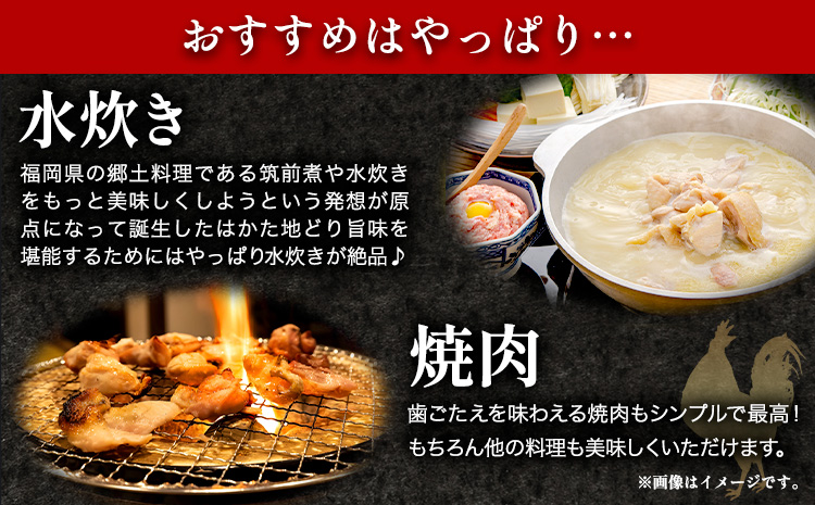 鶏肉 はかた地どり モモムネセット もも肉 むね肉 2kg 《30日以内に出荷予定(土日祝除く)》 株式会社MEAT PLUS 福岡県 鞍手郡 小竹町 地鶏 鶏肉 とり肉---sc_fhktc_30d_r7_15500_2kg---