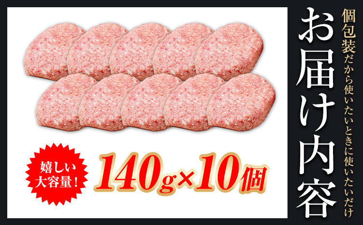 博多和牛 ハンバーグ 140g × 10個 株式会社MEAT PLUS《30日以内に出荷予定(土日祝除く)》福岡県 鞍手郡 小竹町 博多和牛 和牛 牛肉 ハンバーグ 惣菜 大容量 個包装 牛---sc_fmphthn_30d_r7_13000_10i---