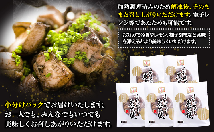 はかた 地どり 炭火焼 セット 500g 株式会社MEAT PLUS《30日以内に出荷予定(土日祝除く)》福岡県 鞍手郡 小竹町 地鶏 はかた地どり 焼き鳥 おかず 惣菜 鶏 鶏肉---sc_fmphktc_30d_r7_12000_500g---