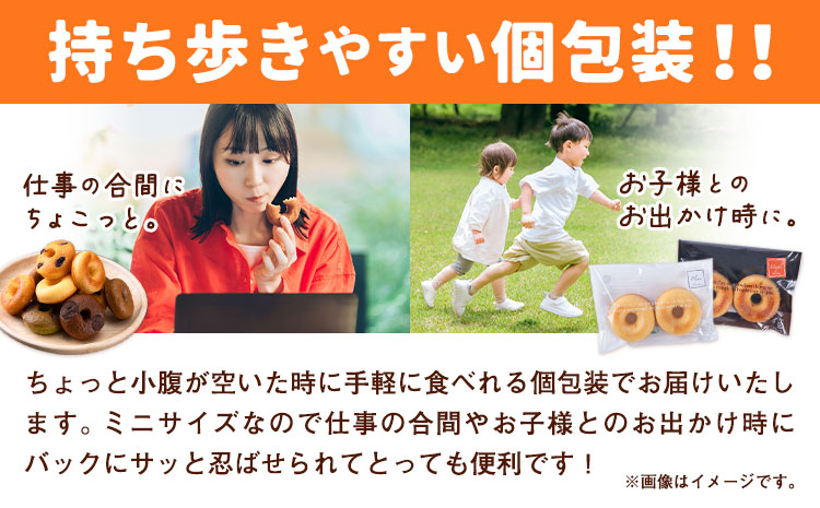 ミニ焼きドーナツ 食べ比べセット 6種類×各2個入り 12個 Patisserie和み《30日以内に出荷予定(土日祝除く)》福岡県 鞍手郡 小竹町 送料無料 どーなつ お菓子 スイーツ 焼き菓子 個包装---sc_fpngdt_30d_r7_7500_12i---