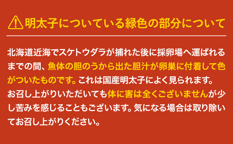 海千【食品添加物不使用】無着色辛子明太子 270g 送料無料 《30日以内に出荷予定(土日祝除く)》明太子 食品添加物不使用 無着色 ---sc_fkaimutemen_30d_r7_18500_270g---