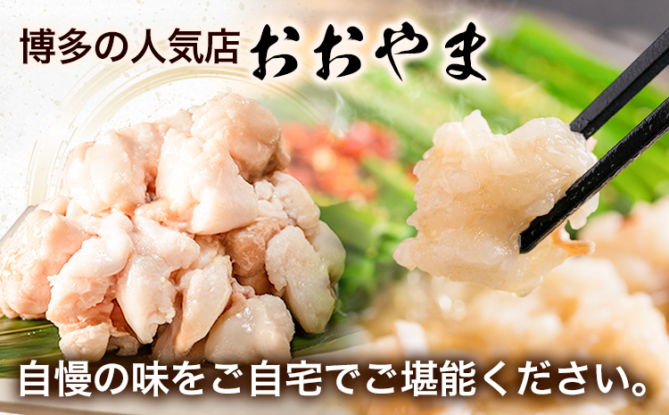 「おおやま」博多もつ鍋 しょうゆ 4人前《30日以内に出荷予定(土日祝除く)》福岡県 鞍手郡 小竹町 もつ鍋 牛もつ---sc_foomosho_30d_r7_19000_4p---