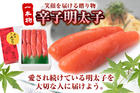 辛子明太子 一本物 500g《30日以内に出荷予定(土日祝除く)》福岡県 鞍手郡 博多漁師の里 明太子 めんたいこ 冷凍 ---sc_fhktmntkipn_30d_r7_13000_500g---