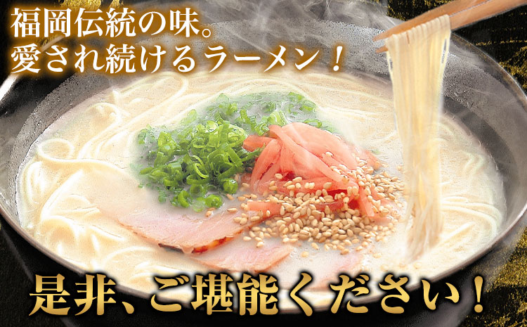 博多長浜ラーメン 6食分 HMKフードサービス株式会社《30日以内に出荷予定(土日祝除く)》長浜ラーメン ---sc_hmkhktnghm_30d_r7_7500_6i---