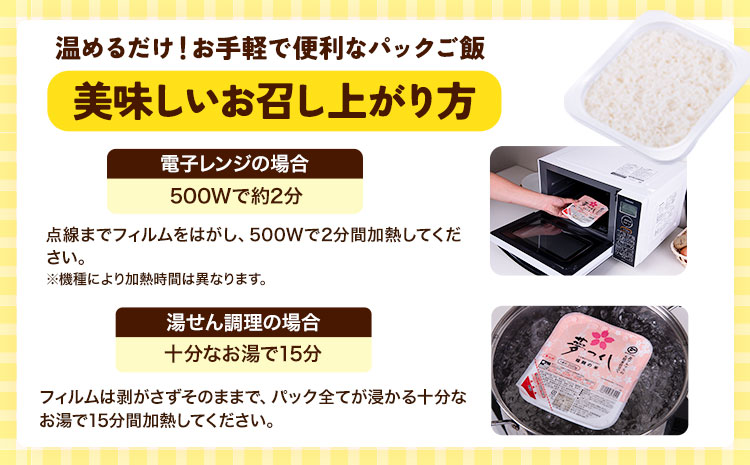 令和7年度産 夢つくし パックご飯 48パック 24パック×2箱《30日以内に出荷予定(土日祝除く)》 ---sc_hfbymgp_30d_25_24500_48p---