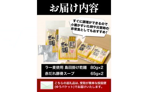 ラーメン らーめん 博多の赤だれ豚こつラーメン 2食入り《30日以内に出荷予定(土日祝除く)》福岡県 豚骨ラーメン とんこつ 豚骨 ---isc_jseakrmn_30d_r7_3000_2i---