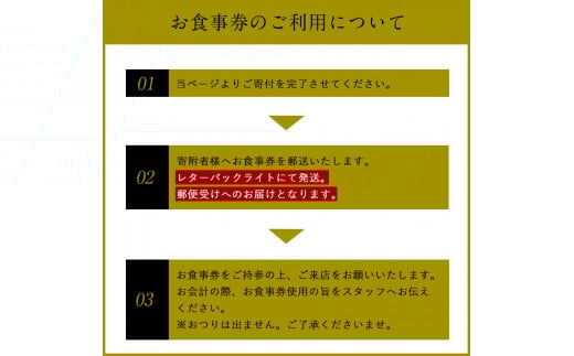 お料理Nakano お食事券 3000円分《30日以内に出荷予定(土日祝除く)》 お料理Nakano 福岡県 小竹町 お食事券---isc_onkticket_30d_r7_10500_3ii---