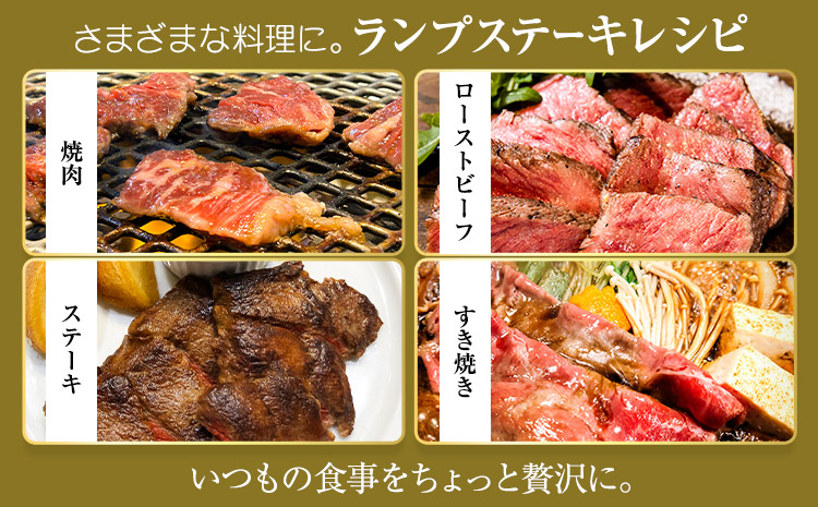 博多和牛 ランプステーキ 合計 300g ~ 360g 3枚 株式会社寛大グループ《30日以内に出荷予定(土日祝除く)》ランプ ステーキ ステーキ肉 和牛 牛肉 牛---sc_fkndirs_30d_r7_21500_3i---