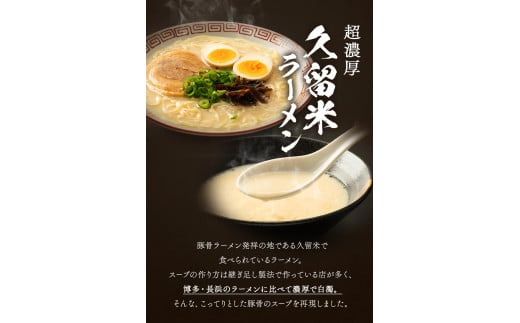 ラーメン とんこつ 30食 食べ比べ 福岡ラーメン 博多ラーメン 長浜ラーメン 久留米ラーメン とんこつ《30日以内に出荷予定》---lc_kgntkra_30d_25_11000_30p---　|　らーめんラーメン豚骨らーめんラーメン豚骨らーめんラーメン豚骨らーめんラーメン豚骨らーめんラーメン豚骨らーめんラーメン豚骨らーめんラーメン豚骨らーめんラーメン豚骨らーめんラーメン豚骨らーめんラーメン豚骨らーめんラーメン豚骨