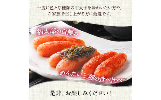山口油屋福太郎 福太郎 めんたい三昧 300g 《30日以内に出荷予定(土日祝除く)》ギフト対応 贈り物 贈答用 めんたいこ---sc_cfktrzan_30d_r7_14000_300g---