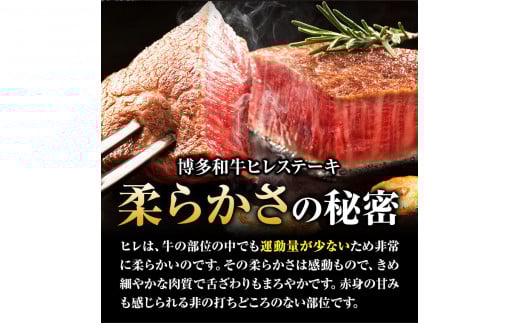 博多和牛 ヒレ肉丸ごと1本 約3.5kg 久田精肉店株式会社《30日以内に出荷予定(土日祝除く)》---sc_chsdhire_30d_r7_250000_3500g---