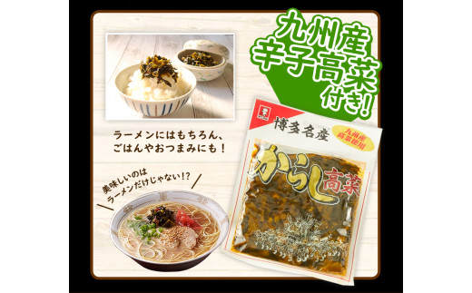 博多長浜「福重家」ラーメン 10人前 辛子高菜付き 株式会社フーデリジェンス《30日以内に出荷予定(土日祝除く)》福岡県---sc_dlifksgmen_30d_r7_10500_10p---