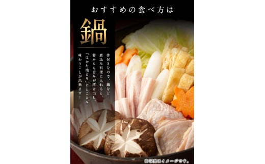 はかた地どり ぶつ切り肉 約1kg《30日以内に出荷予定(土日祝除く)》---sc_fhktbbutu_30d_r7_10000_1000g---