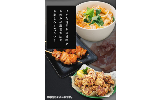 はかた地どり もも肉(約1kg) 《30日以内に出荷予定(土日祝除く)》---sc_fhktbmomo_30d_r7_13500_1000g---