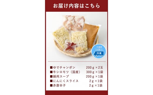 博多の味本舗　厳選国産牛博多もつ鍋みそ味 3人前《30日以内に出荷予定(土日祝除く)》福岡県 もつ鍋 ギフト対応 贈り物 贈答用---sc_fhtajhmtm_30d_r7_13000_3p---