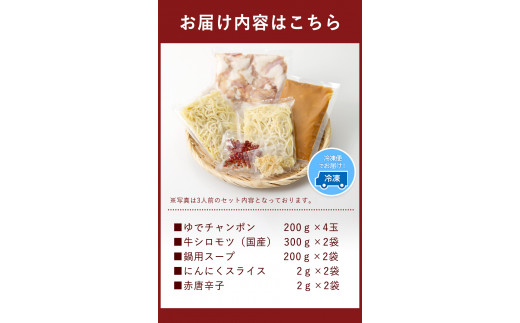 厳選国産牛博多もつ鍋みそ味 6人前（3人前×2セット）《30日以内に出荷予定(土日祝除く)》福岡県 もつ鍋 ギフト対応 ---sc_fhtajhmtm_30d_r7_21500_6p---