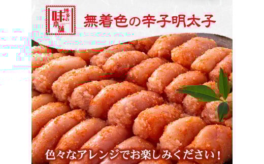 辛子明太子 無着色・二段仕込み 4kg (500g×8箱) 《30日以内に出荷予定(土日祝除く)》 株式会社博多の味本舗---sc_fhtajmtkn_30d_r7_52000_4000g---