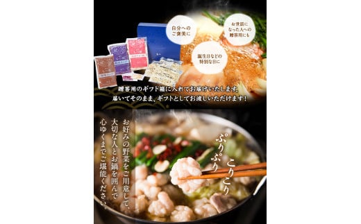 博多もつ鍋食べ比べ3人前セット×2個（醤油味・味噌味）送料無料 ギフト《30日以内に出荷予定(土日祝除く)》もつ ちゃんぽん---sc_fkaimotumix_30d_r7_29000_3p---