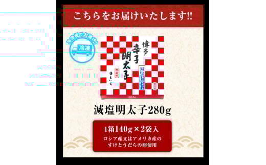 まるいち博多減塩明太子 280g 《30日以内に出荷予定(土日祝除く)》 福岡県 めんたいこ ギフト対応 贈り ---sc_fkmsgmtk_30d_r7_11000_280g---