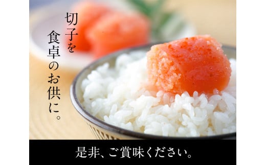 博多まるきた水産 辛子明太子（切子）約1kg《30日以内に出荷予定(土日祝除く)》福岡県 鞍手郡 小竹町 無着色---sc_fmkmenkire_30d_r7_13000_1000g---