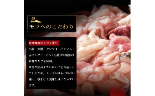 元祖もつ鍋3～4人用セット 《30日以内に出荷予定(土日祝除く)》 冷凍 有限会社楽天地---sc_frakumotu_30d_r7_21500_4p---