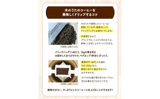 珈琲20袋 贅沢4種ドリップバッグ各5袋 《30日以内に出荷予定(土日祝除く)》 送料無料 コーヒー こたけまち絵本館木のうた焙煎---sc_utadrip_30d_r7_12500_20p---