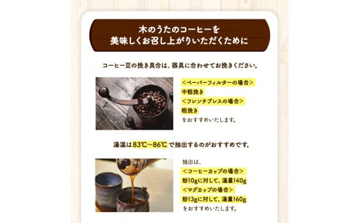 コーヒー豆3種のセット(豆) 《30日以内に出荷予定(土日祝除く)》 送料無料 こたけまち絵本館木のうた焙煎---sc_utawbset_30d_r7_14000_600g---