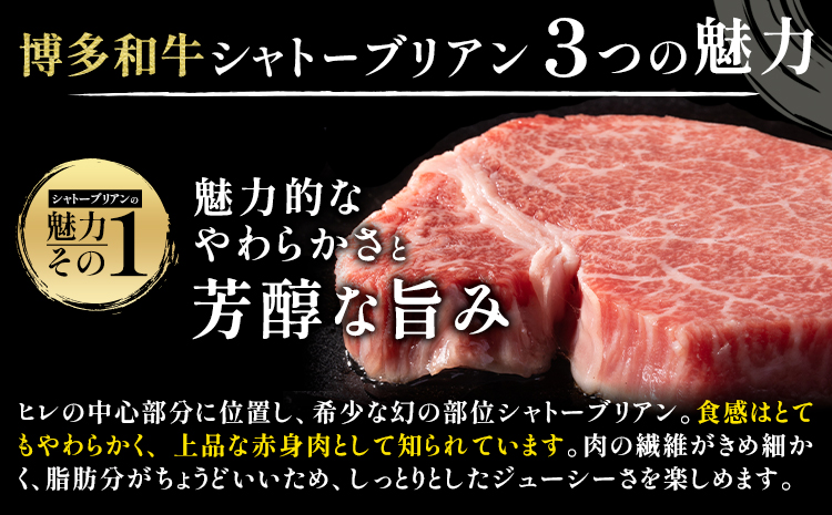 牛肉 博多和牛 シャトーブリアン 1kg 株式会社エム・ケイ食品【配送不可地域あり】《2月上旬-3月末頃出荷》肉 牛肉---skr_cmkctb_af2_100000_1kg---