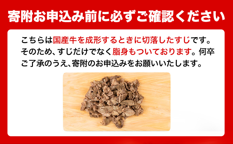 ★便利なボイル済★ 国産 牛の 牛すじ 牛筋 ボイル済 2.4kg 1袋 300g《60日以内に出荷予定（土日祝除く)》 訳あり すじ肉 牛すじ煮込み 選べる 内容量 牛肉 牛---skr_fmkbirsj_60d_r7_14500_2400g---