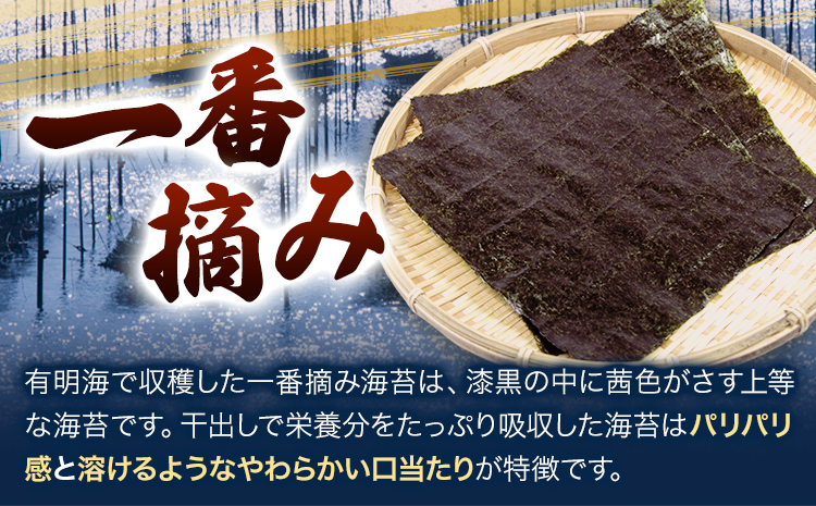 有明海産 一番摘み 焼のり 7枚×9袋 合計63枚 親和園 《30日以内に出荷予定(土日祝除く)》福岡県 鞍手郡 鞍手町 海苔 のり 焼きのり 焼き海苔 送料無料---skr_snwykinori_30d_r7_10500_9p---