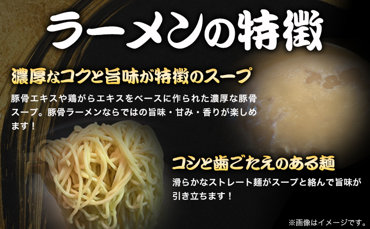 赤黒ラーメン 合計24食 (6食×4箱) 株式会社木村食品《30日以内に出荷予定(土日祝除く)》福岡県 鞍手郡 鞍手町 ラーメン 豚骨 とんこつ らーめん 麺 スープ付き 送料無料---skr_kmrakkr_30d_r7_12000_24i---