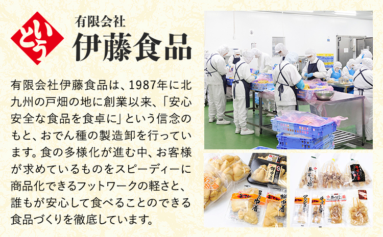 おでん種 まぼろしの詰合せセット 4種 4~5人前 有限会社伊藤食品 《30日以内に出荷予定(土日祝除く)》 おでん 餅巾着 牛すじ セット 詰め合わせ 送料無料---skr_fituodn_30_r7_13000_5p---