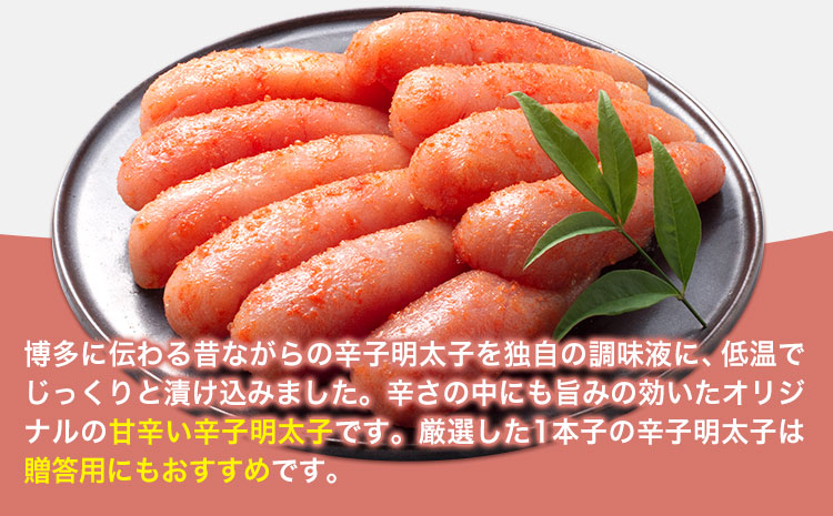 厳選辛子明太子 無着色 二段仕込み 計2kg ( 500g × 4箱 ) 1本子 株式会社博多の味本舗 《30日以内に出荷予定(土日祝除く)》福岡県 鞍手郡 鞍手町 めんたいこ 明太子 化粧箱 ギフト 贈答用 送料無料---skr_fhtajgmtk_30d_r7_26000_2kg---