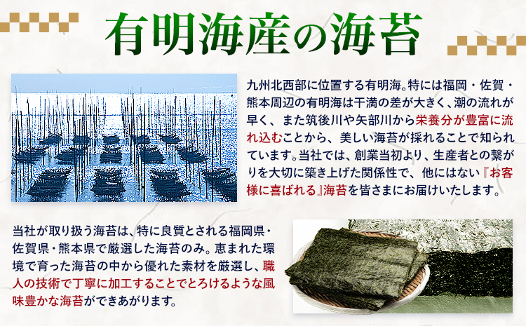 初摘み 福岡 有明のり 味付海苔 6切5枚 24パック 株式会社木村食品 《30日以内に出荷予定(土日祝除く)》 福岡県 鞍手町 有明のり 有明海 味付け 海苔 包装---skr_kmran_30d_25_10000_24p---
