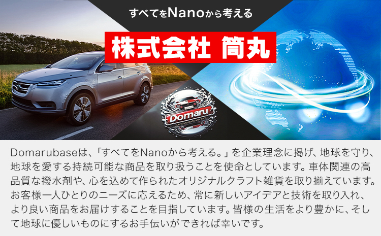 撥水 車体 ガラス 専用 コーティング剤 DoCCS 1本 30ml 株式会社筒丸《30日以内に出荷予定(土日祝除く)》福岡県 鞍手郡 鞍手町 撥水 はっすい 撥水コーティング剤 ガラス専用 カー用品 液タイプ 車両ガラス 撥水剤---skr_domdcs_30d_25_29500_30ml---