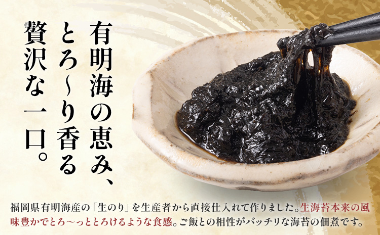 とろける食感 有明のり佃煮 食べきりサイズ 12食 株式会社ＪＳＥ《30日以内に出荷予定(土日祝除く)》福岡県 鞍手郡 鞍手町 佃煮 おかず ご飯お供 非常食---iskr_jseumkc_30d_25_4000_12s---