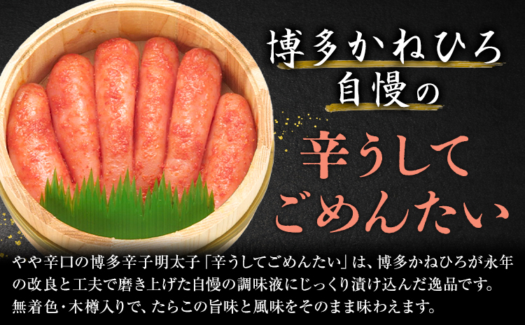 明太子 辛うしてごめんたい 無着色木樽入り 240g かねひろ 地域商社ふるさぽ 《90日以内に出荷予定(土日祝除く)》福岡県 鞍手郡 鞍手町 明太子 辛子明太子 めんたいこ たらこ 柚子 ぴり辛---skr_ffskgm_90d_26_14000_240g---