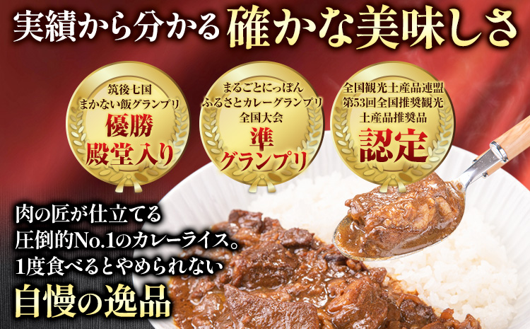 博多和牛の黄金カレー 200g×5食 清柳食産《30日以内に出荷予定(土日祝除く)》九州産 牛 カレー 黄金カレー---skr_fsruhkri_30d_r7_13000_5i---