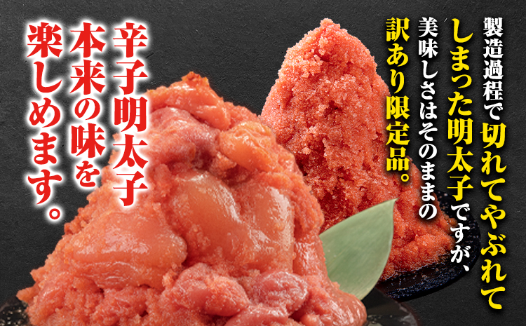 無着色 訳あり 辛子明太子2kg（切子 : 500g×2 / バラ子 : 500g×2）《1-5営業日以内に出荷予定(土日祝除く)》 明太子---fn_fen2kg_s_r7_13000_2kg---