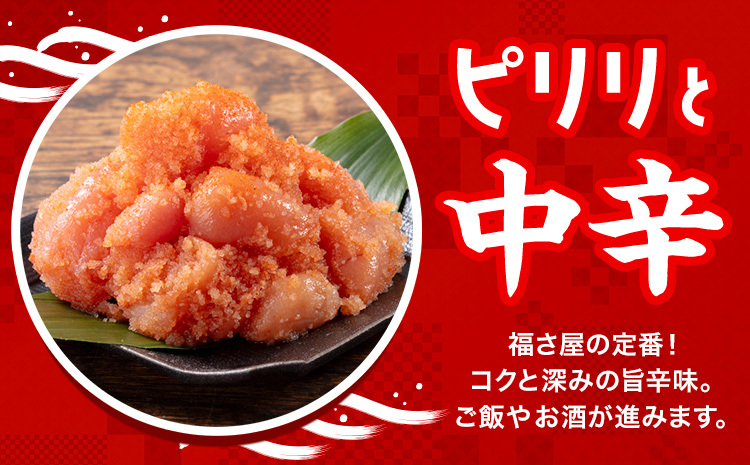 明太子 辛子めんたい 食べくらべ セット 800g（ 各 400g ） 福さ屋《30日以内に出荷予定(土日祝除く)》福岡県 鞍手郡 鞍手町 めんたいこ めんたい 福岡 送料無料 マイルド 中辛 2種類 食べ比べ---skr_ffksmt_30d_r7_10500_800g---