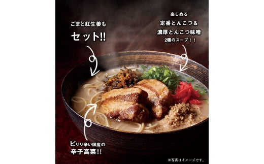 新・厚切り角煮入り博多ラーメン 株式会社フーデリジェンス《30日以内に出荷予定(土日祝除く)》---skr_dlikakunira_30d_r7_11000_5p---