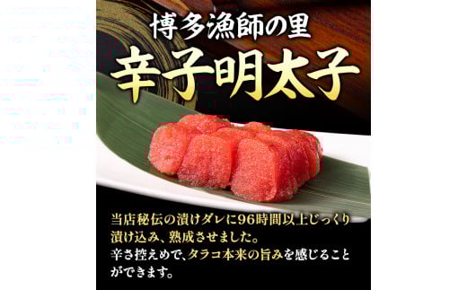 辛子明太子 上切子 400g《30日以内に出荷予定(土日祝除く)》 博多漁師の里 明太子 めんたいこ 冷凍---skr_fhktmntk_30d_r7_9000_400g---