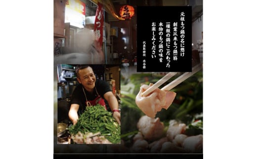 元祖もつ鍋2～3人用セット 冷凍 有限会社楽天地《30日以内に出荷予定(土日祝除く)》---skr_frakumotu_30d_r7_13000_2p---