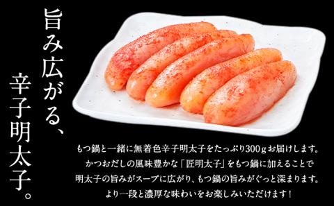 もつ鍋 博多明太もつ鍋 3人前 醤油味 株式会社海千《90日以内に出荷予定(土日祝除く)》 明太もつ鍋もつ鍋セット ---skr_fhms_90d_r7_14500_3i---