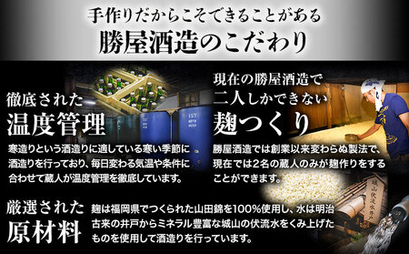 吟醸沖ノ島 楢の露 2本セット 1800ml×2本 3600ml 勝屋酒造《90日以内に出荷予定(土日祝除く)》---skr_ktno_90d_r7_21000_1s---