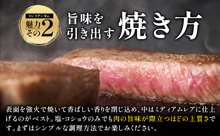 牛肉 博多和牛 ヒレステーキ 300g 約100g × 3枚 株式会社エム・ケイ食品【配送不可地域あり】《30日以内に出荷予定(土日祝除く)》---skr_fmkhire_30d_23500_300g---