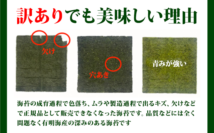 海苔 のり 焼海苔 訳あり 有明海産 焼のり 計100枚 (2切10枚×10袋) 送料無料 パリパリ 有明海産《30日以内に出荷予定(土日祝除く)》ご飯のお供 福岡県 鞍手郡 鞍手町 送料無料---skr_araknr_30d_r7_10000_100i---