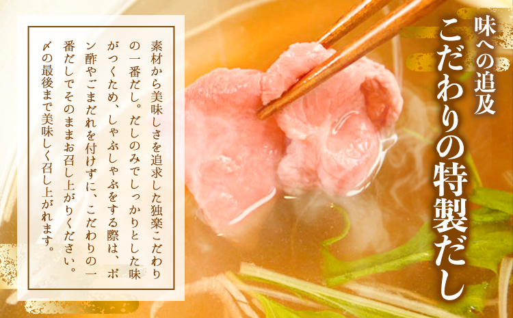 風味豊か あごだし 1600ml 独楽 送料無料《30日以内に出荷予定(土日祝除く)》 福岡県 鞍手郡 鞍手町 出汁 だし しゃぶしゃぶ 鍋 無添加---skr_fkmagds_30_r7_8000_1600ml---