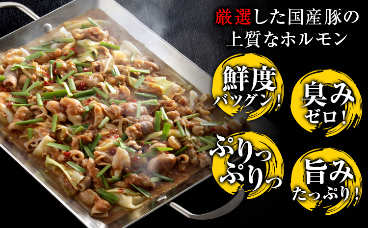 豚ホルモン とんちゃん 800g (400×2袋) 独楽 送料無料《30日以内に出荷予定(土日祝除く)》 福岡県 鞍手郡 鞍手町 豚 ホルモン---skr_fkmtncn_30_r7_10000_800g---